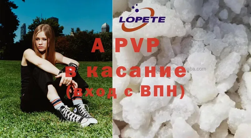 A PVP VHQ  цена   Удомля 